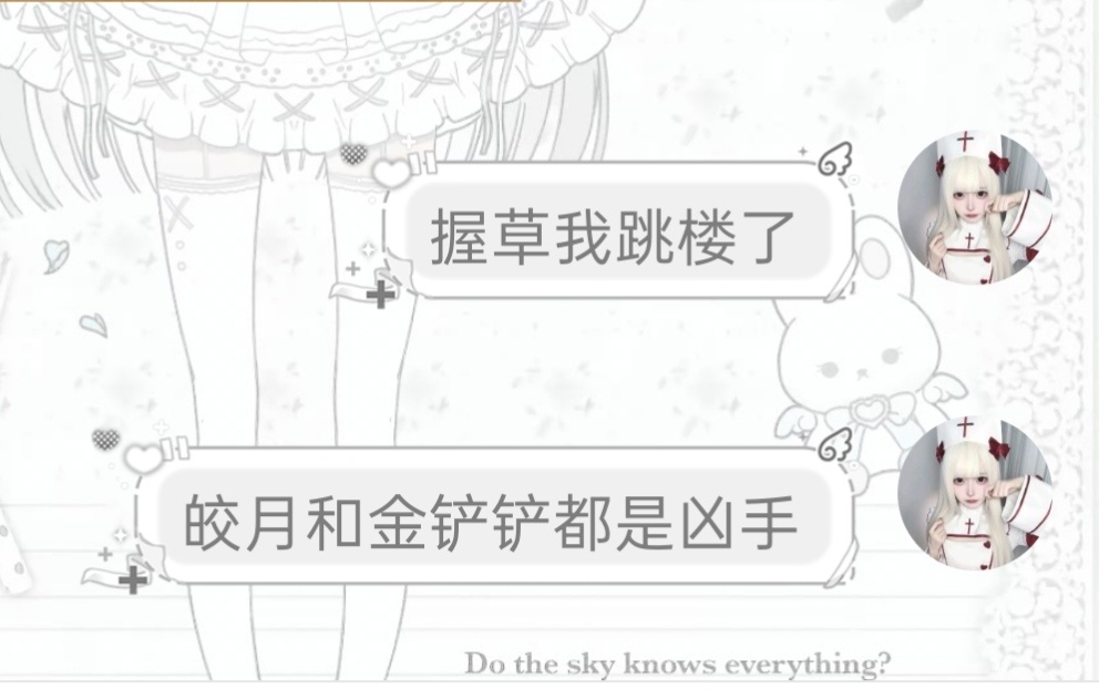 我以后后代三代不许玩皎月不知道还有没有后代反正不许玩皎月[怒] ​​​