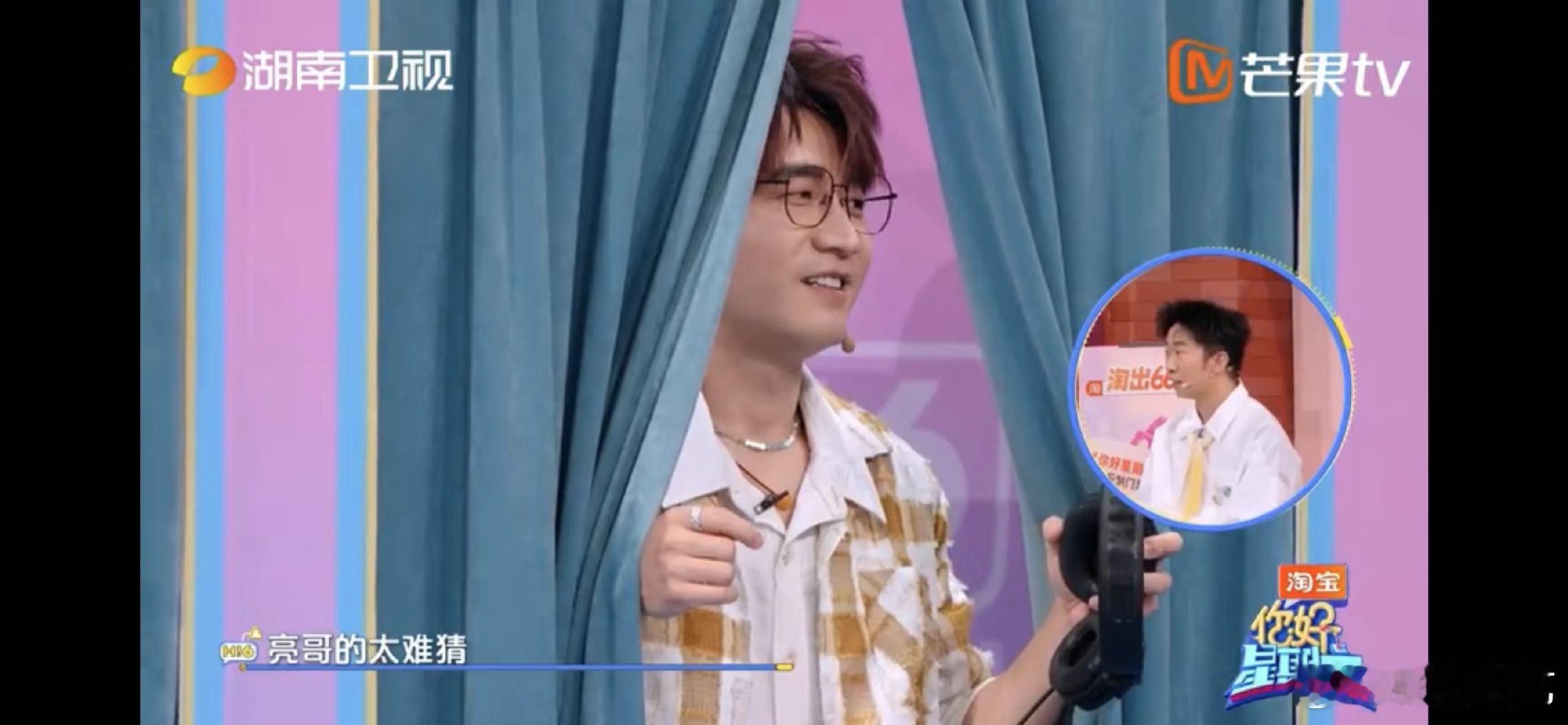 王铮亮[超话]王铮亮猜词全是感情没有输出你好星期六亮哥玩猜词，帘子打开看到题目就
