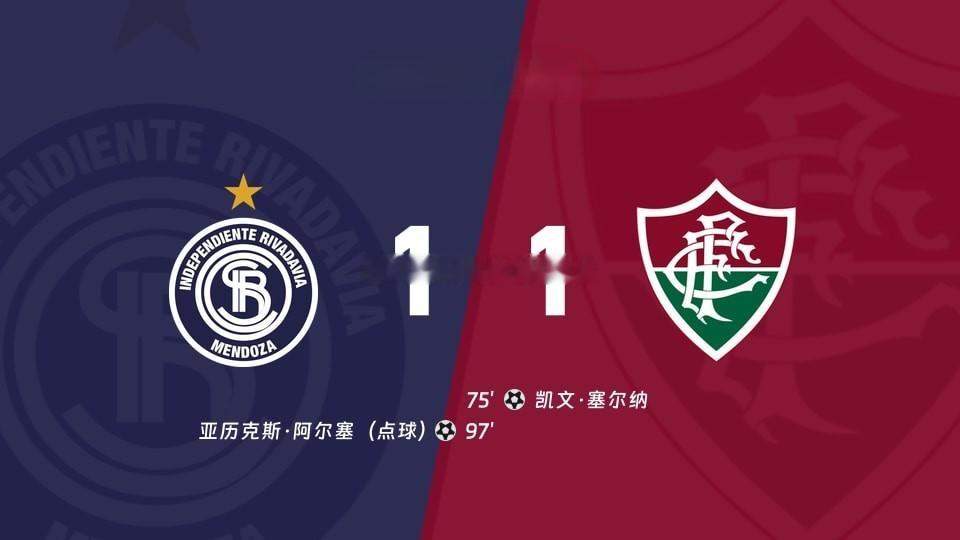 ⚠️ 这场比赛已经结束了！北京时间8月19日06:00，2026赛季南美解放者杯