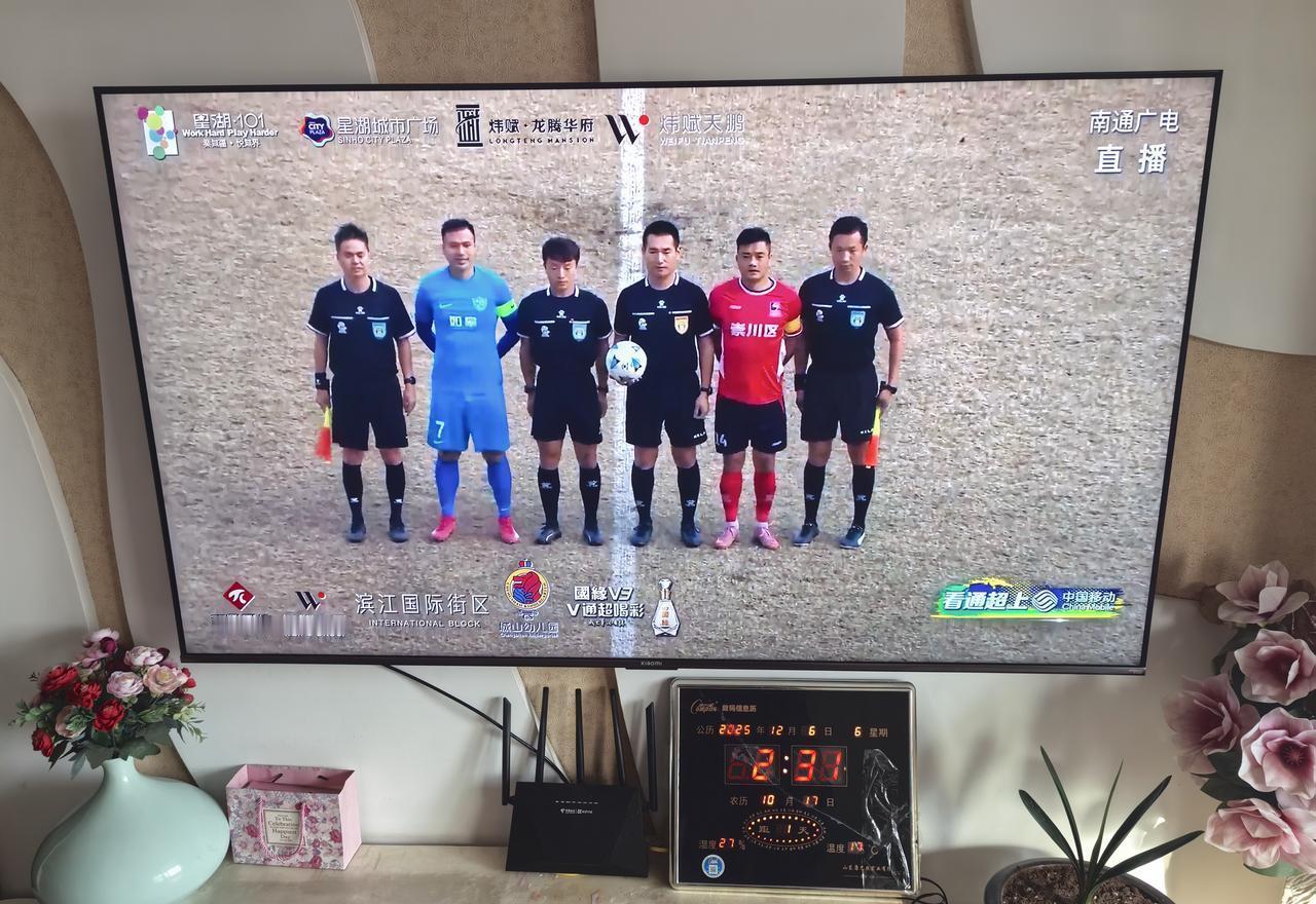 南通那场半决赛，我全程盯着。
点球大战，心都提到嗓子眼。
可赢了之后，心里却不是