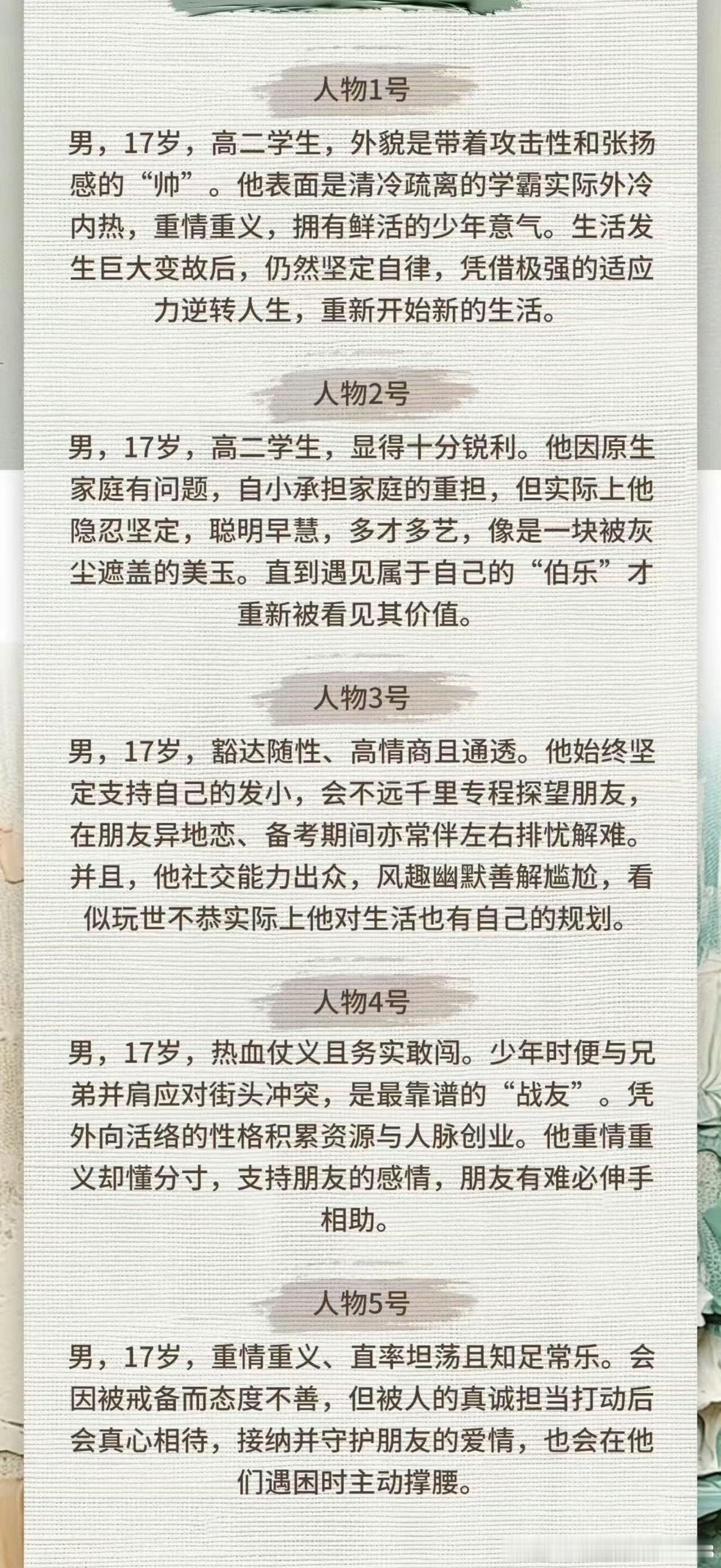 ？真的假的撒野选角？范丞丞王安宇你们回来吧！少年就应该用真少年来演啊。查杰我小时