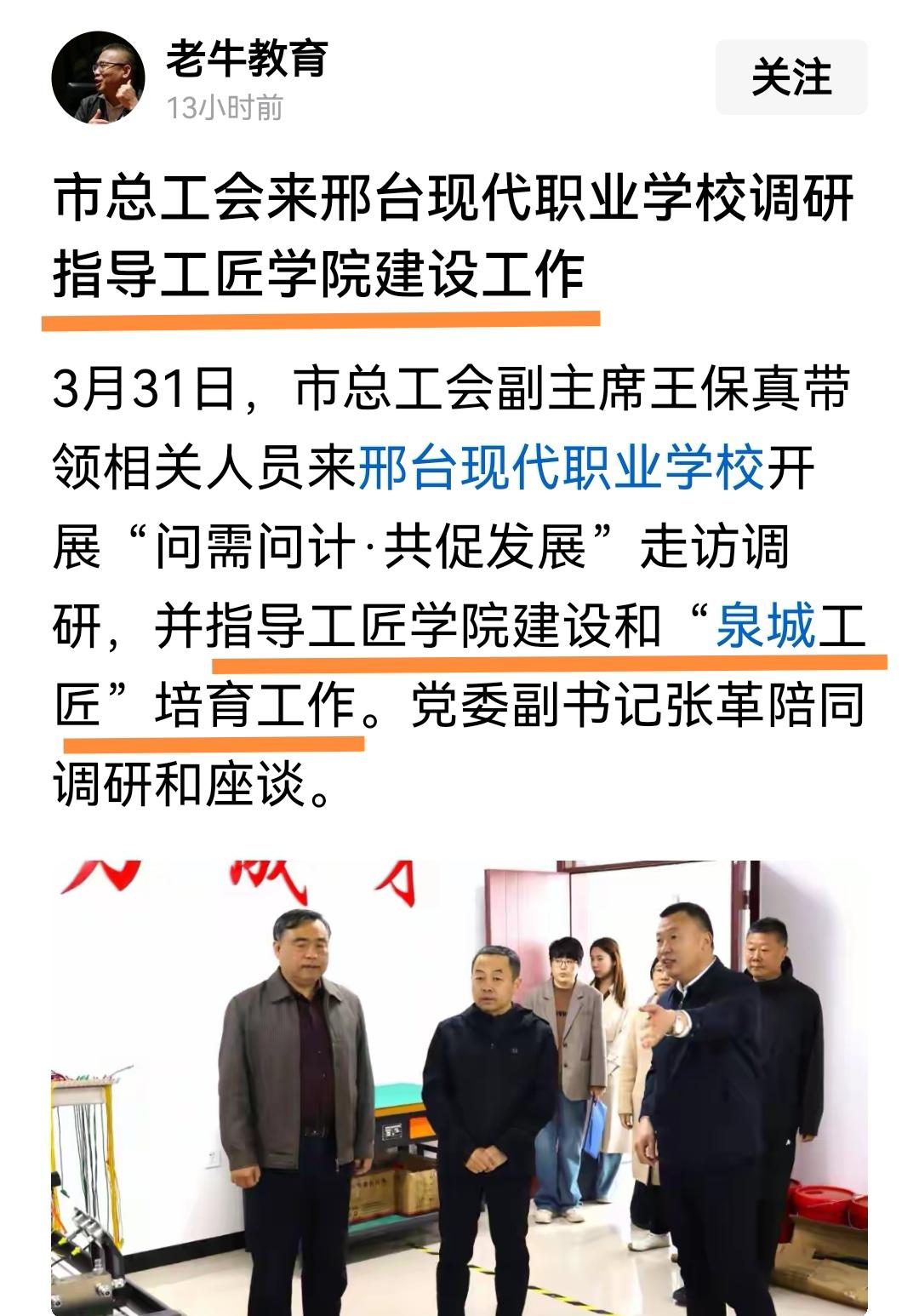 何祚庥院士提倡的工匠精神在各地开花结果、落地成金。这是个巧合，但也有必然。何院士