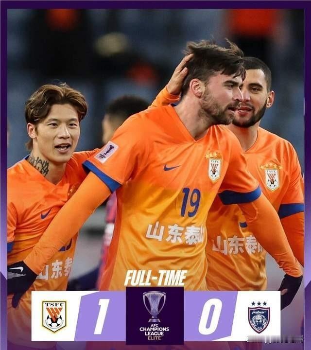 神奇一战！山东泰山1比0力克柔佛新山，全场仅1脚射正创奇迹！
亚冠精英赛东亚区第
