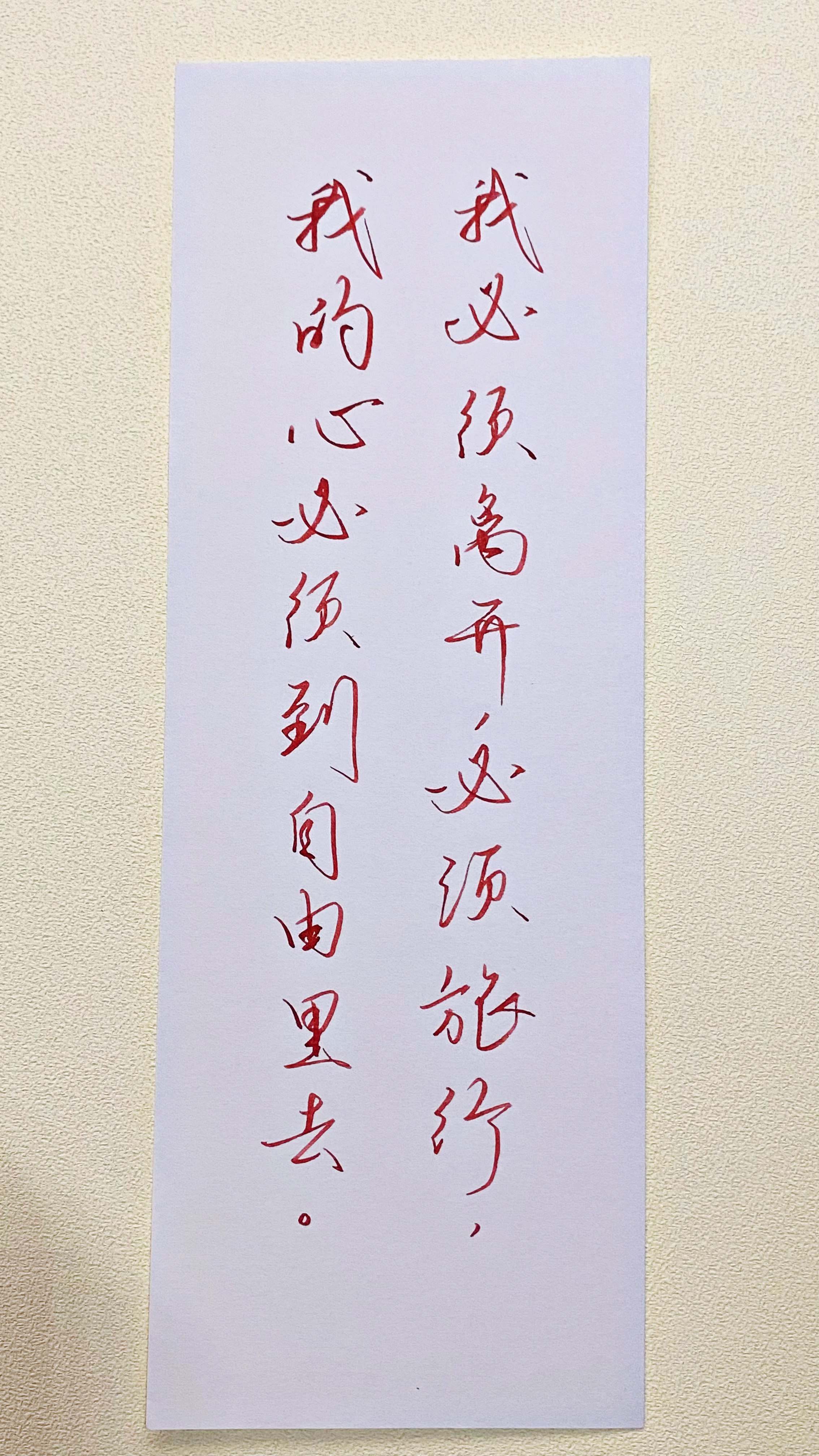 今日作业（2026.7.2）我必须离开，必须旅行，我的心必须到自由里去。--黑塞