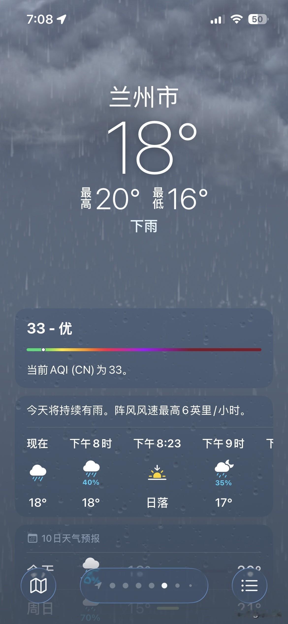 兰州这两天的雨下的真的太扎实了，下了整整两天了，还没有停的意思，天气预报上明天还