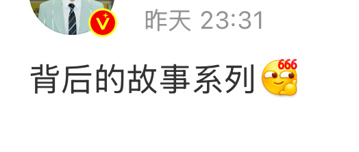 我给孩子道歉…孩子都说了“背后的故事”图片背后啊….背后是好朋友三个字怎么就没听