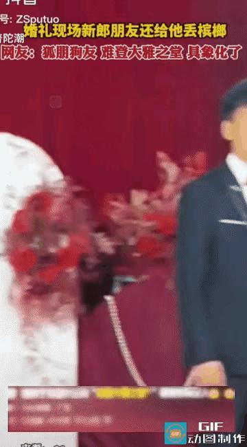 婚礼现场新郎冲上台捡槟榔嚼？新娘笑容秒消失：这“猥琐赞”，比闹婚还掉价！
 
家