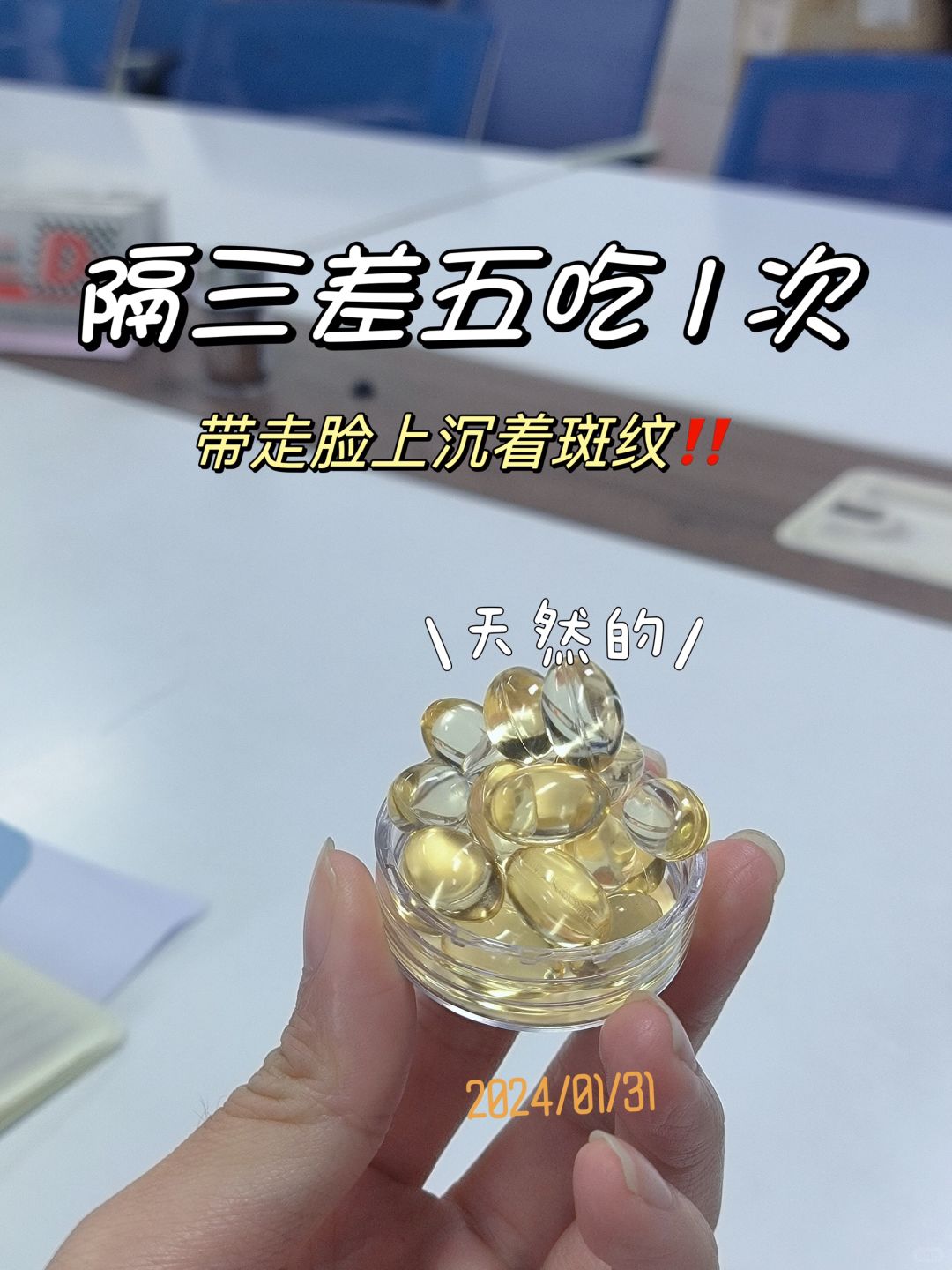 不到30➕别用，不然看不出😊果‼️