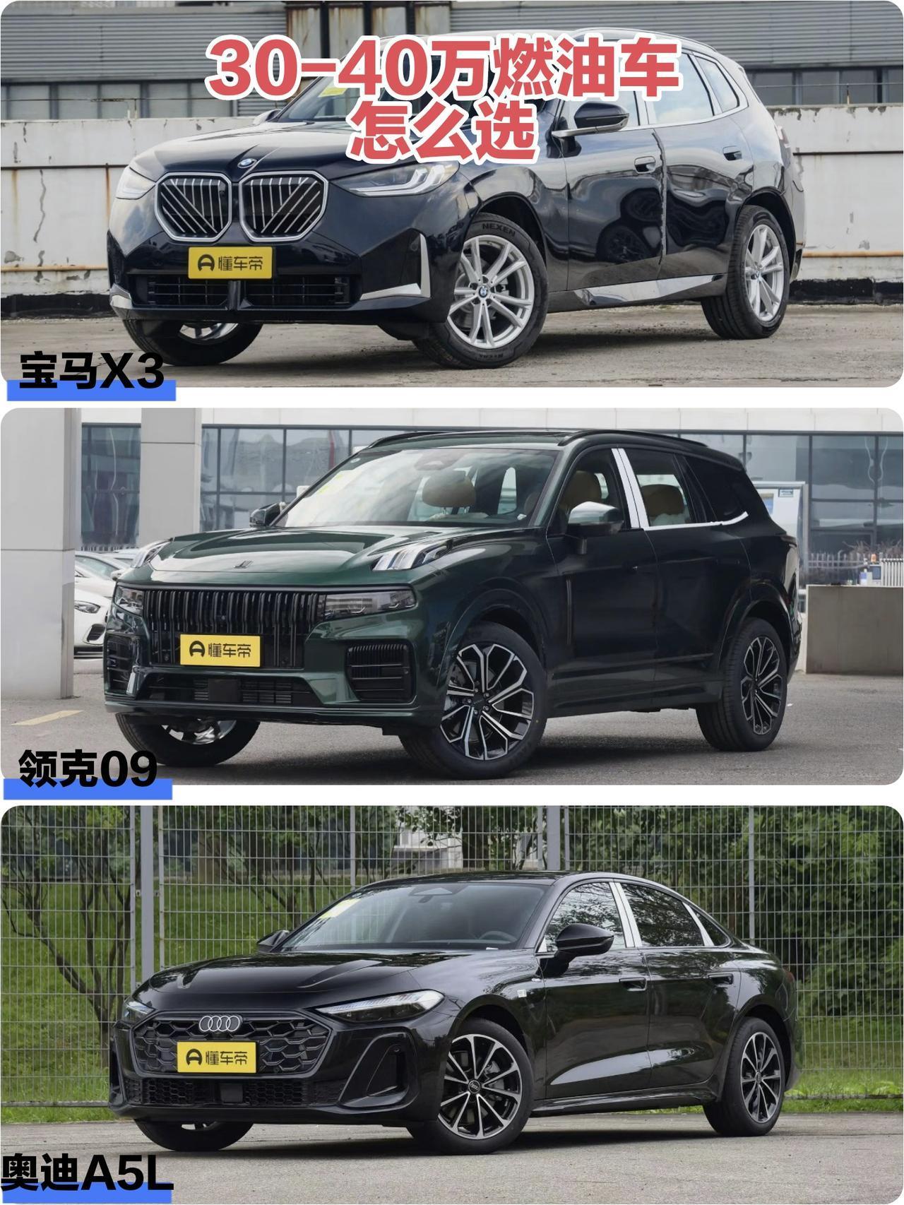 30-40万燃油车怎么选？别急着为“情怀”买单，这年头选油车得更清醒！我试过一圈