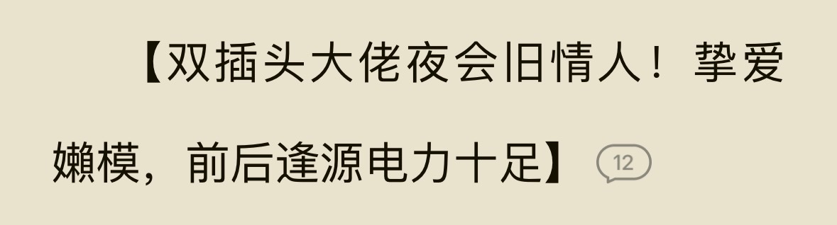 这标题真的好港[笑cry][笑cry] ​​​