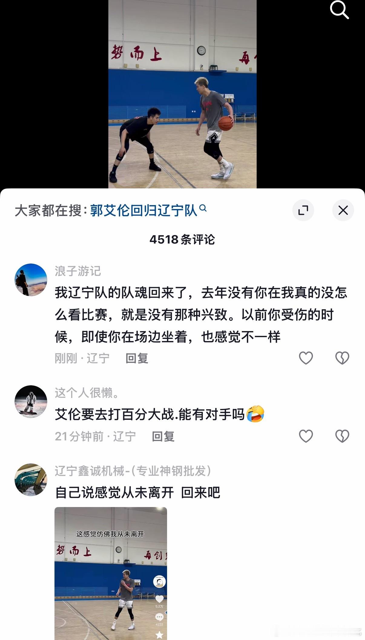 看到这些评论，眼泪哗哗的止不住[泪][泪][泪]他可是郭艾伦啊！[心][心][心