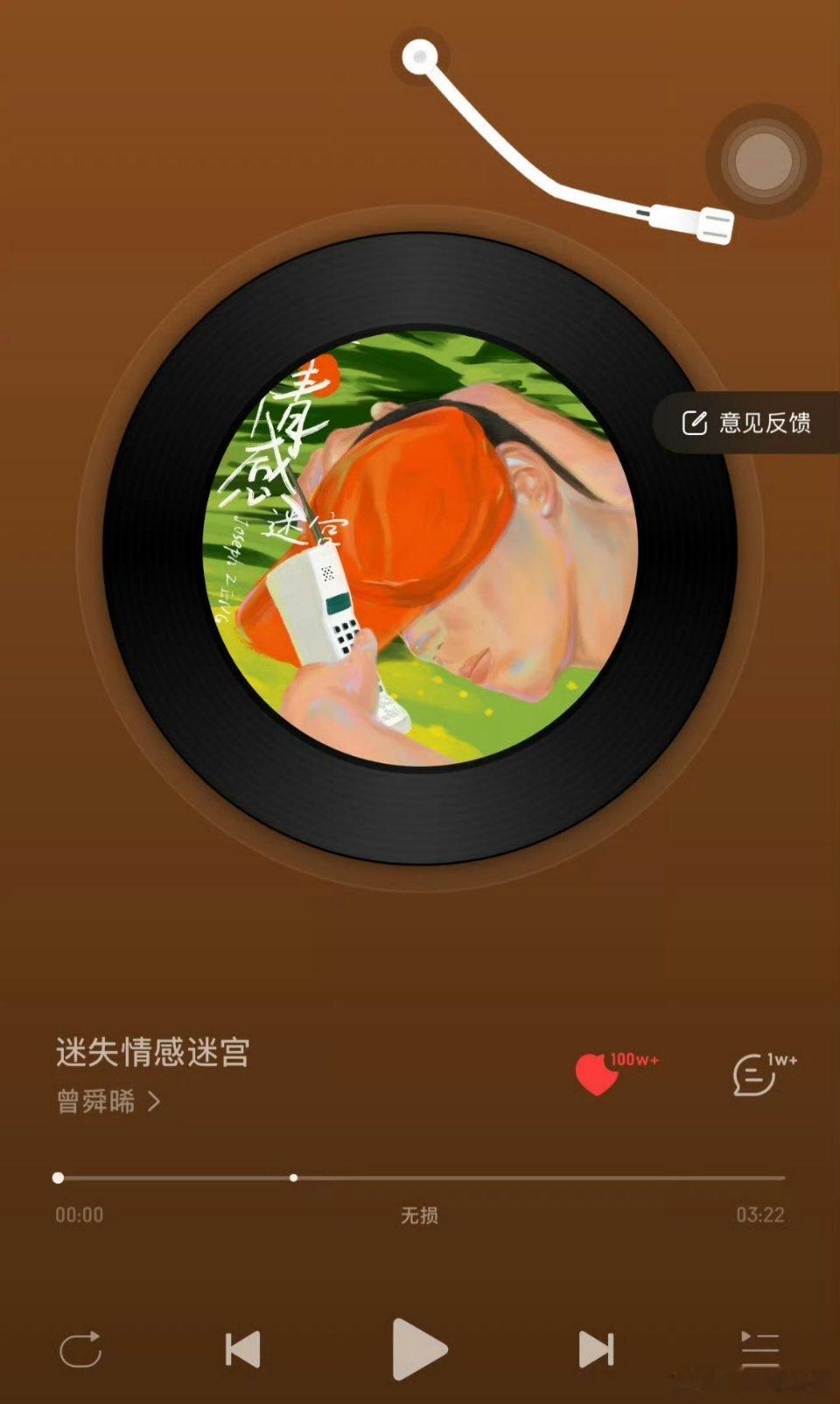 曾舜晞 三首百万收藏歌曲了！！全面开花，优秀的小晞[good][good][go