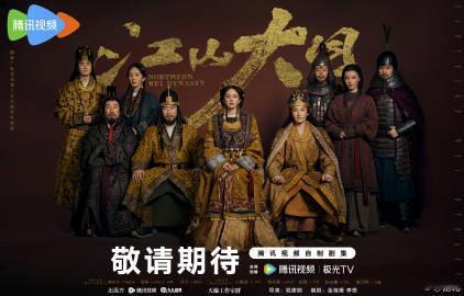 杨幂刘学义江山大同首发预告 是一人分饰两角！好期待呀 ​​​