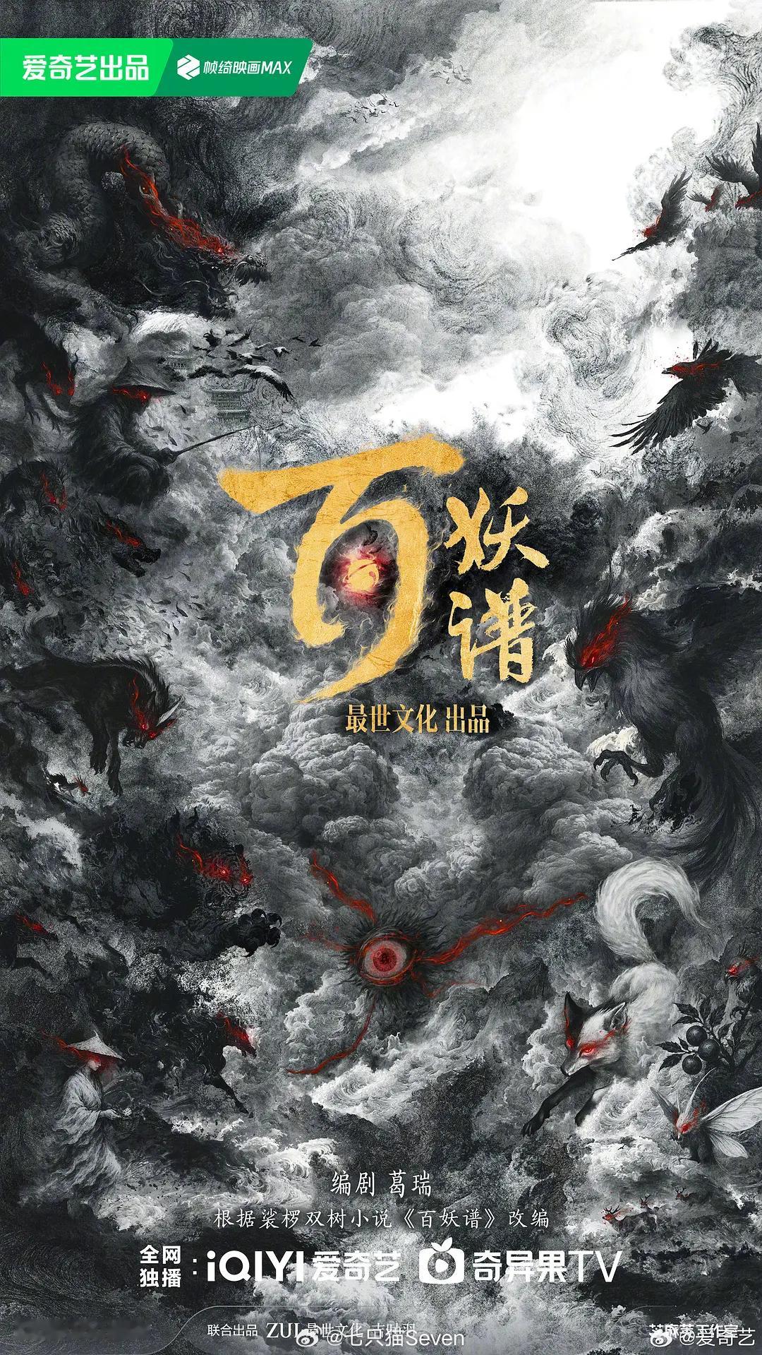 郭敬明超绝不经意露出百妖谱郭敬明这次不用新的笔名导演《百妖谱》了么？正大光明的喽