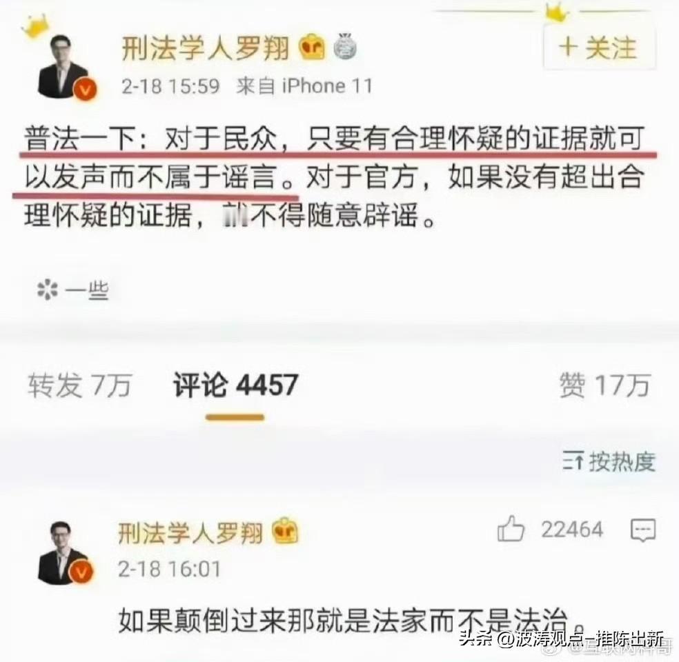 罗老师说的并不一定都对，因为他的老师教的也不一定对！罗老师奉为神的那个美国教授，