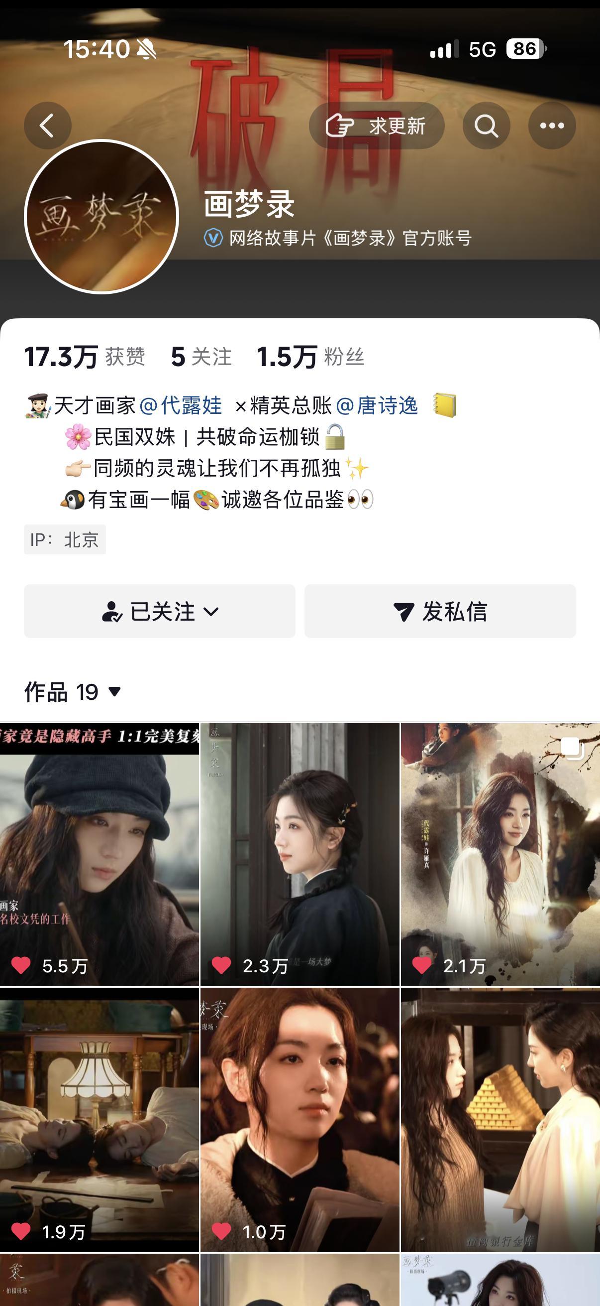 画梦录官🫘热度前五许雁真单人占3️⃣ 还有两条是全剧多人的 