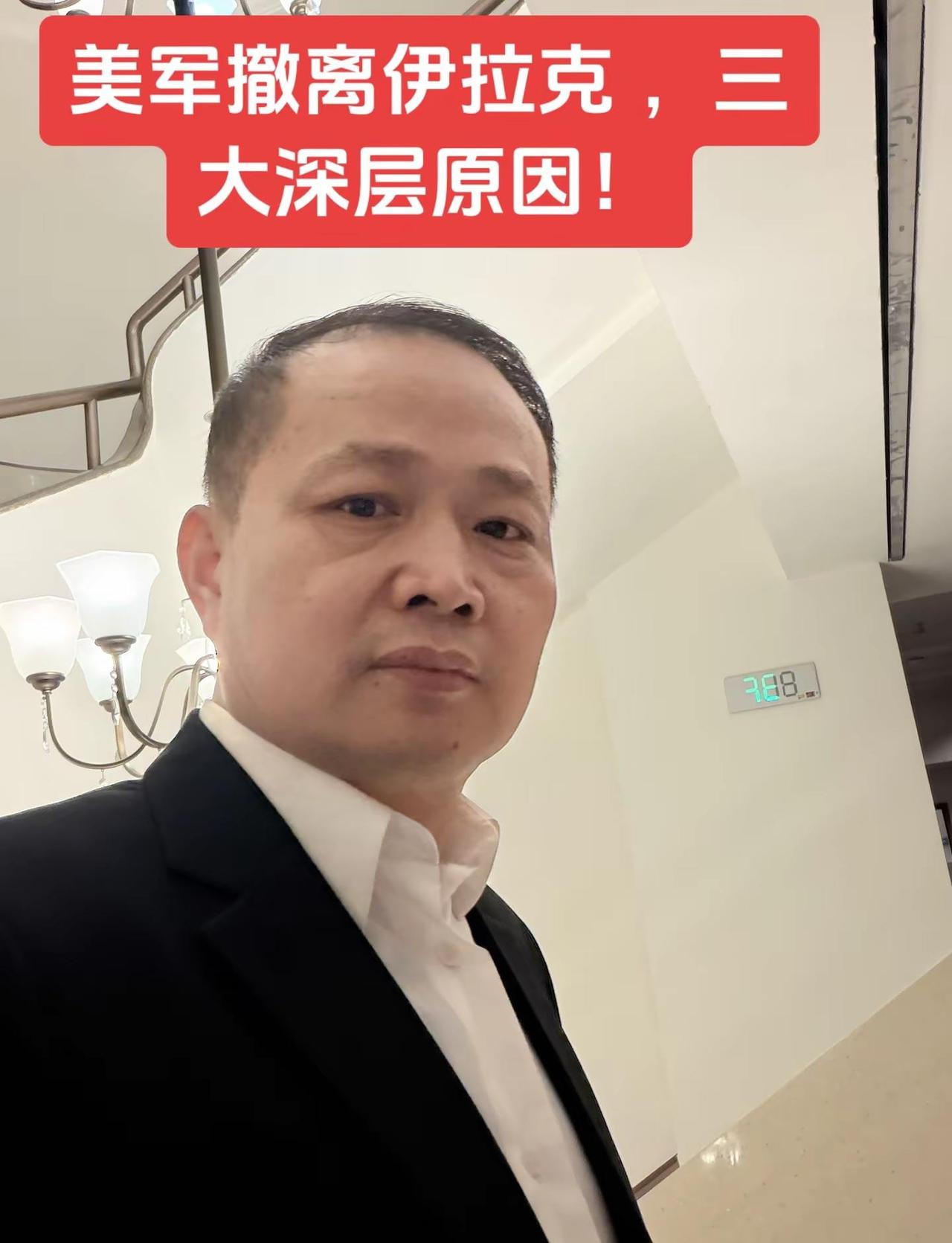 美军撤离伊拉克 ，三大深层原因！近日，美军完成从伊拉克政府管辖区域的全面撤离，这