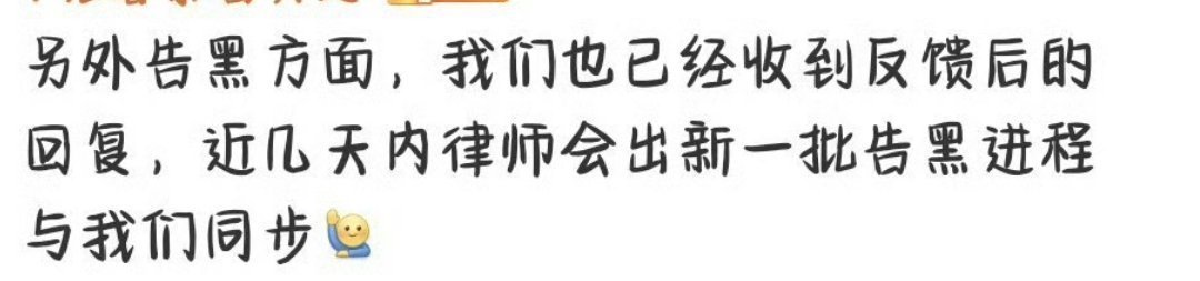 杨颖要求黑粉公开赔礼道歉近期大量 造黄瑶 污蔑诽谤，发布不实 传播换脸p图  虚