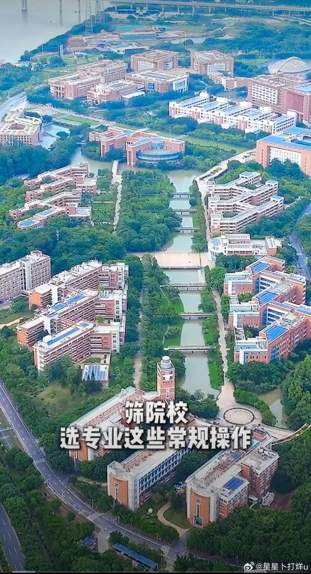 谁懂广东考生对宿舍的执念广东考生用AI挑大学浴室 对广东考生来说，填志愿不只是看