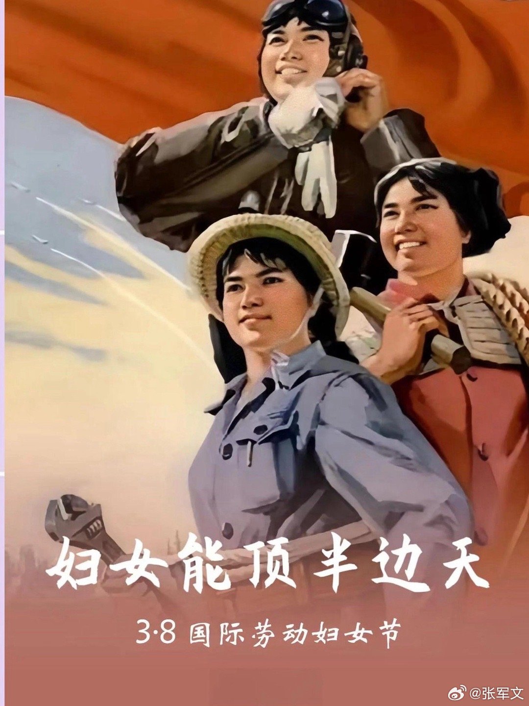 妇女节 今天是专属女性的闪耀时刻！职场中，她们披荆斩棘，打破偏见；家庭里，她们温