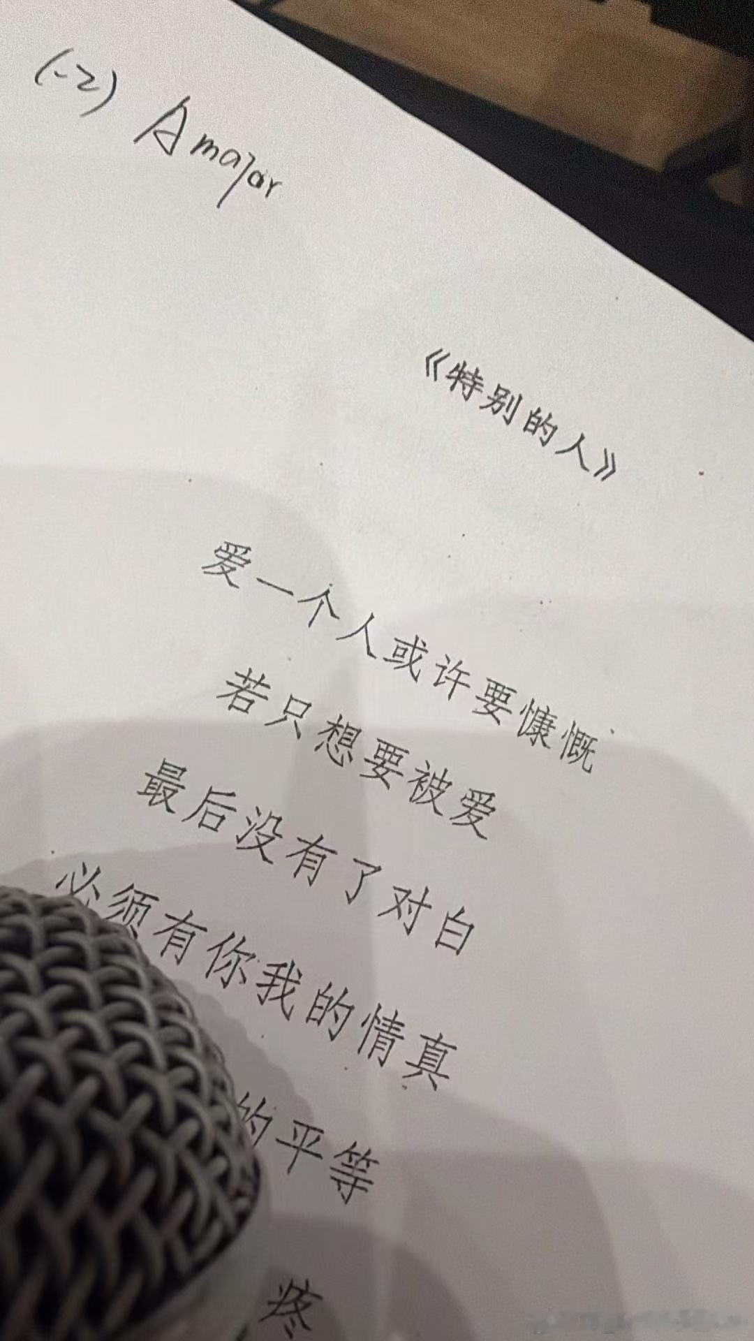 特别的人
