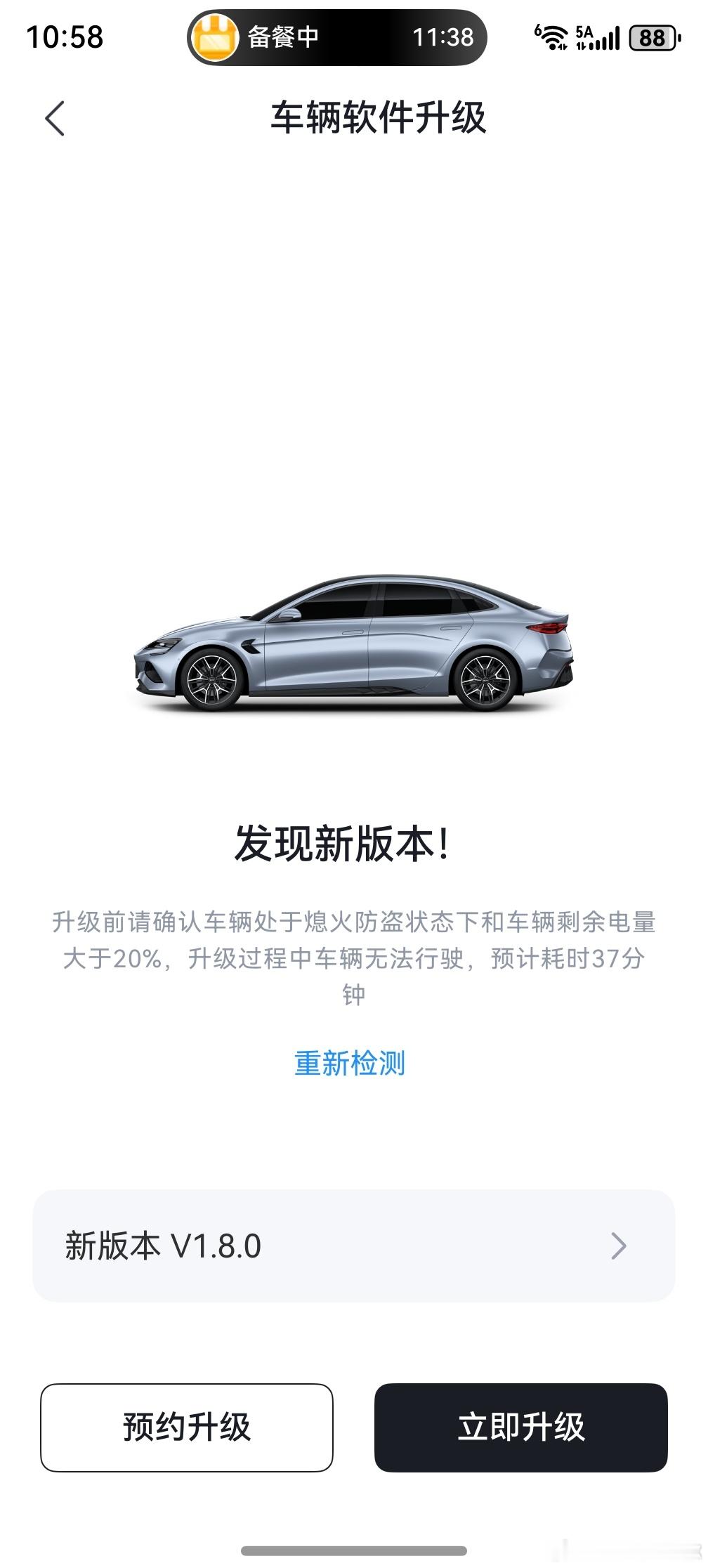 迪子又OTA了，这你受得了吗即便中间有个春节，依旧保持1个月推送一次比亚迪海豹汽