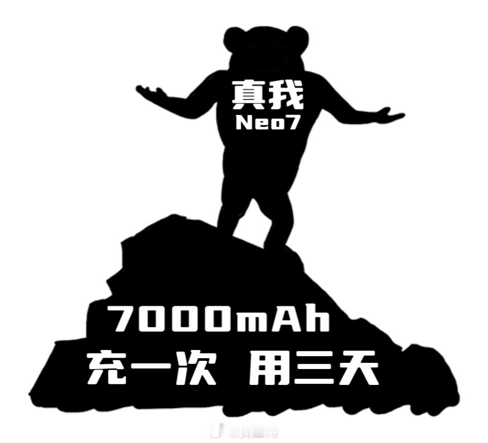 现在的中端机配置真的越来越卷了，真我Neo7直接在续航体验上又卷出一个新高度，充