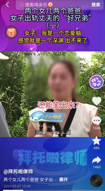 太狗血了！河南的一对 30 多岁的夫妻和一个 “好兄弟” 长期在一起玩，没想到玩