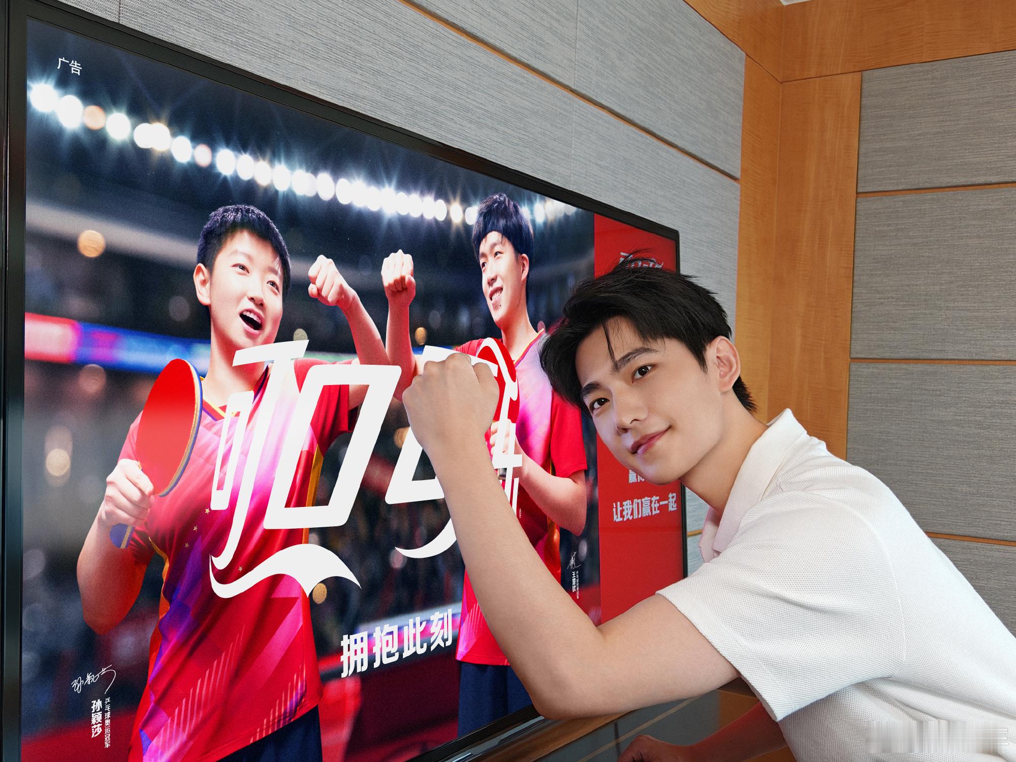 杨洋曾为王楚钦加油。某些粉丝请认真参考。 