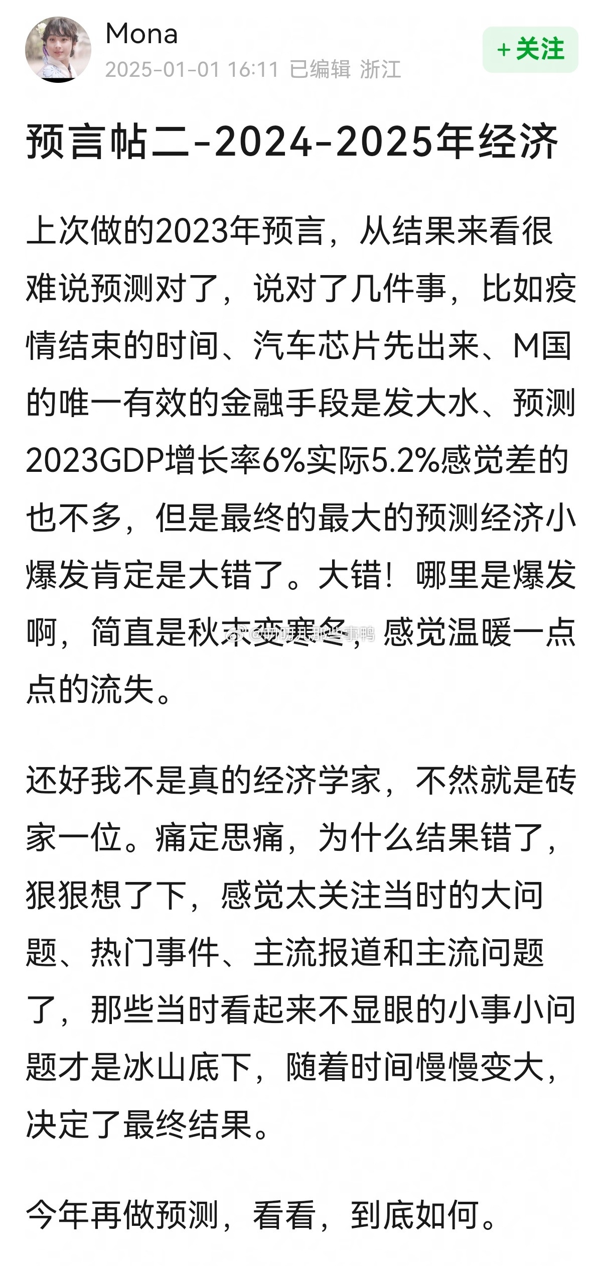 看到了一条预言贴，先码了，年底再来看~[春游家族][春游家族] 