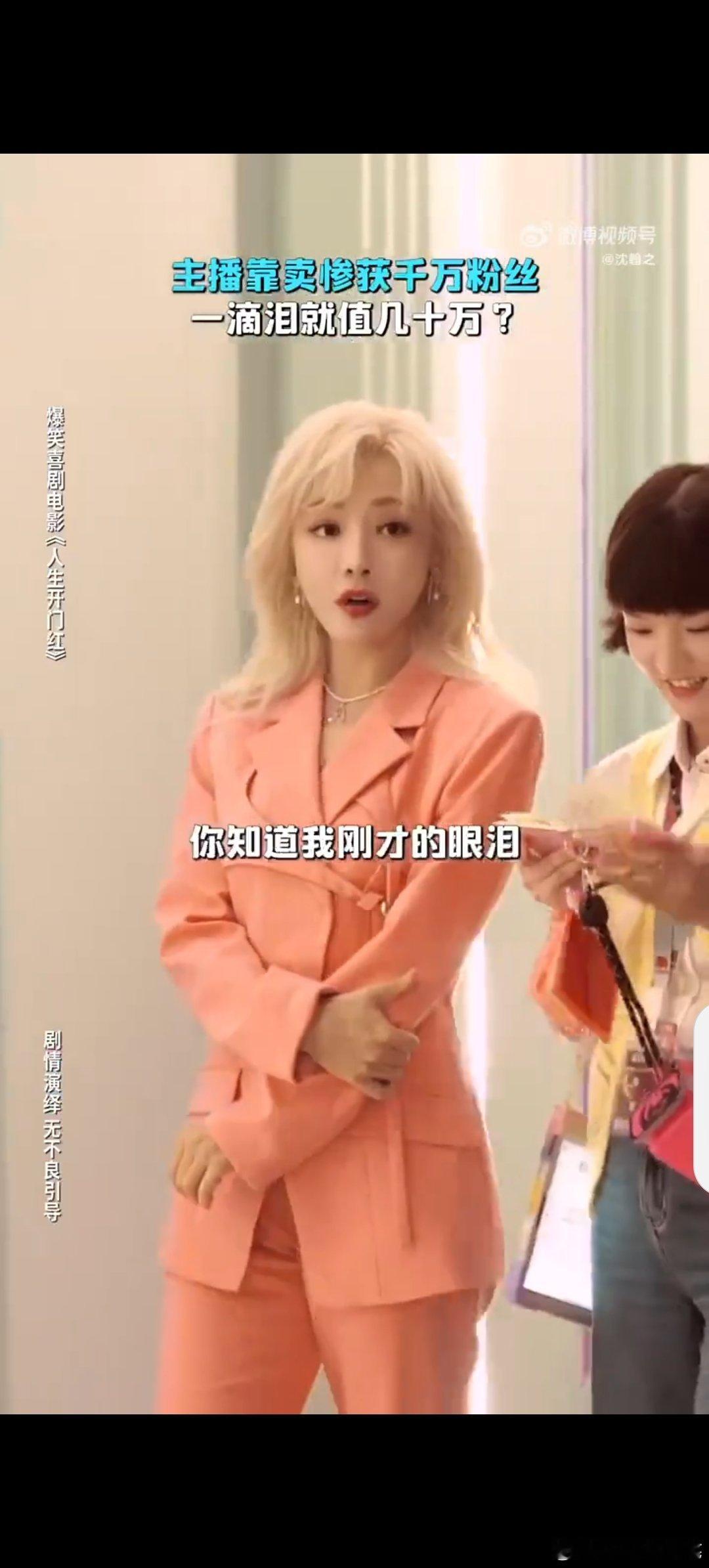 是谁信过这些话术我不说总结一句：直播间的“家人们”是流量，你的钱是目标！看《人生