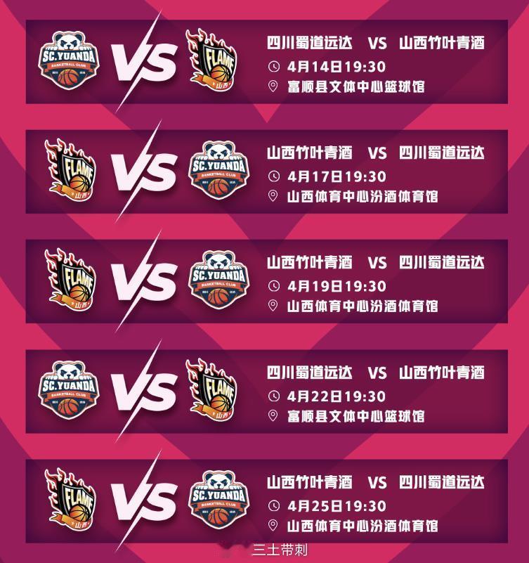 2025-2026赛季wcba联赛 【看WCBA总决赛上咪咕视频】4月14日，2