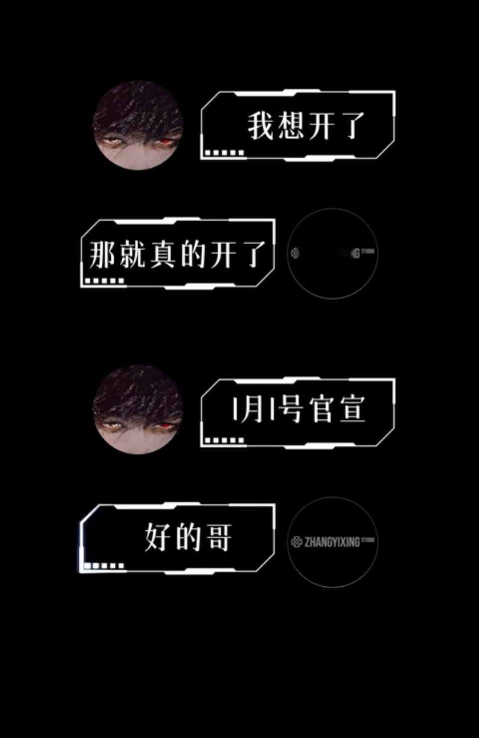 张艺兴想开什么了  张艺兴说想开了，1月1号官宣，这是想开什么了，有什么新惊喜！