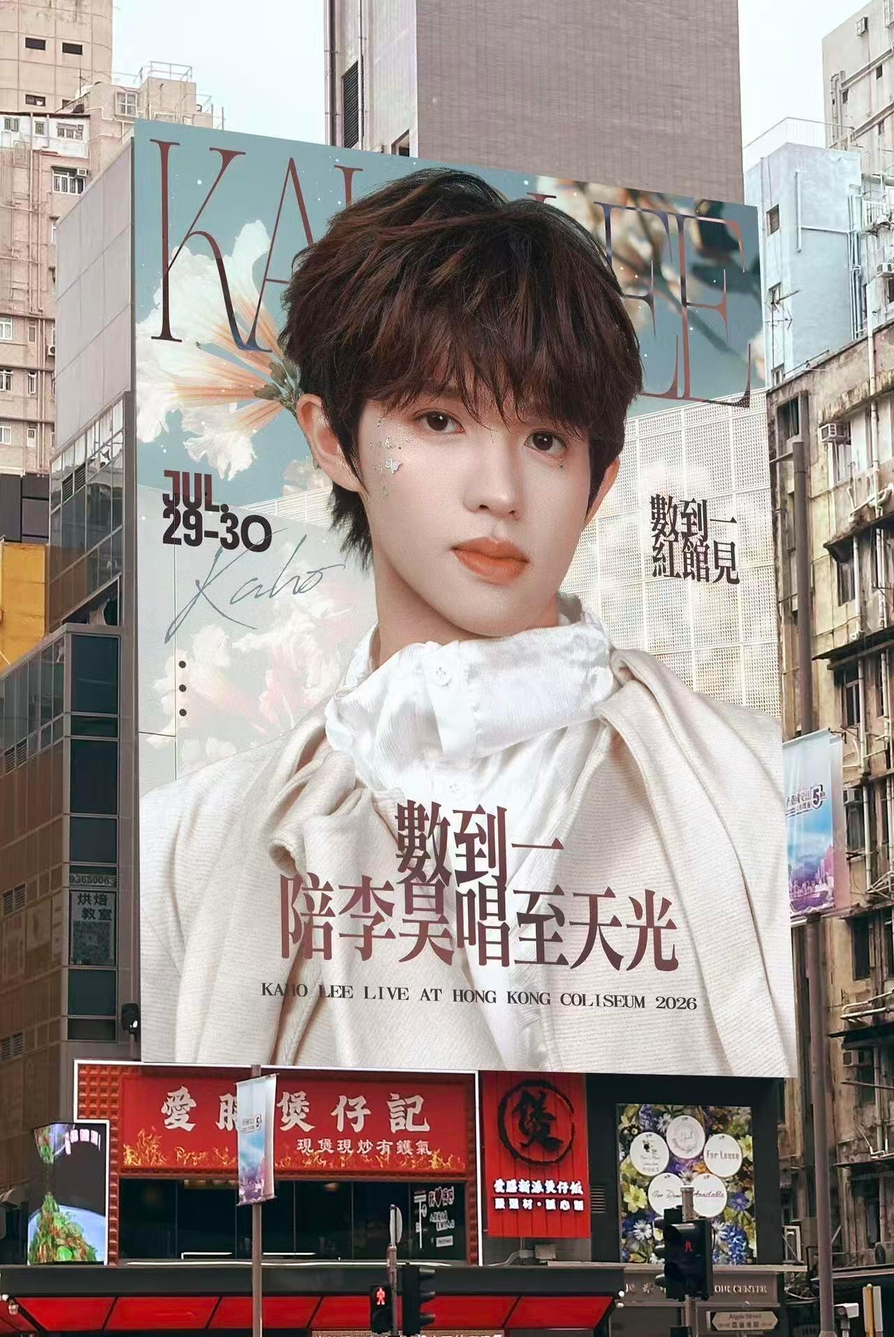 众多港星为李昊演唱会送花篮李昊在圈内的人缘太有分量的应援！李昊香港演唱会花篮阵容