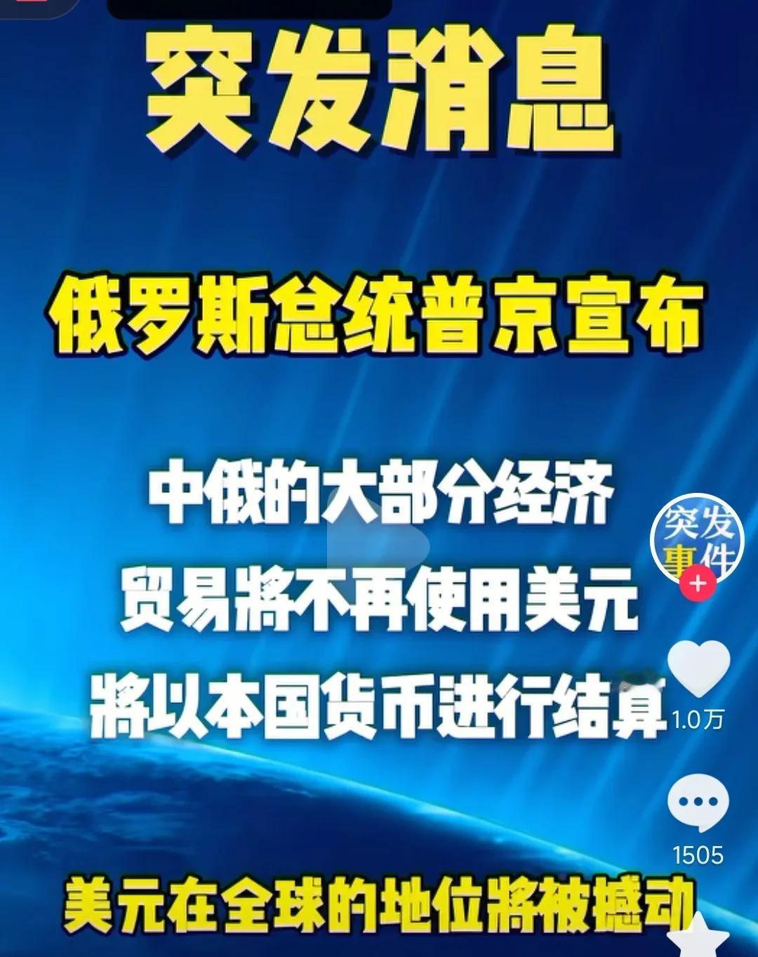 笔者想说：你拿什么去撼动美元在全球经济中的“霸主”地位？仅凭一个是产油大国，一个