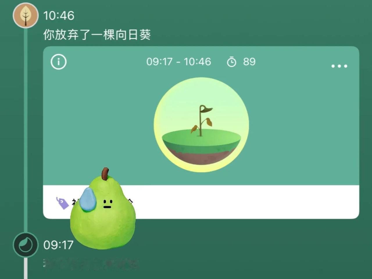 forest我受够你了….还有能不能还我老版本
专注89min给我显示是枯树
还