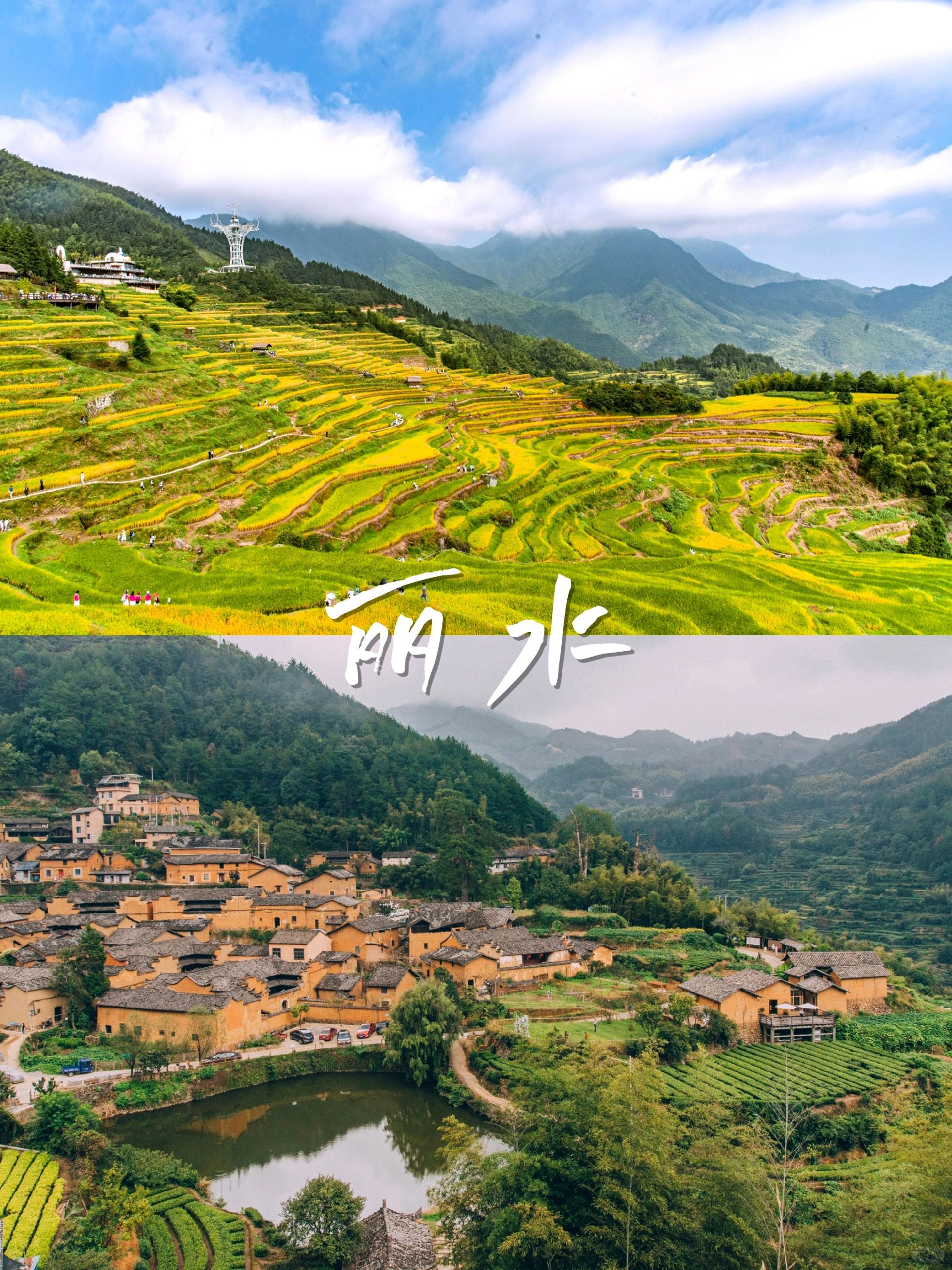 3日2晚，丽水究竟是不是江南小众秘境？