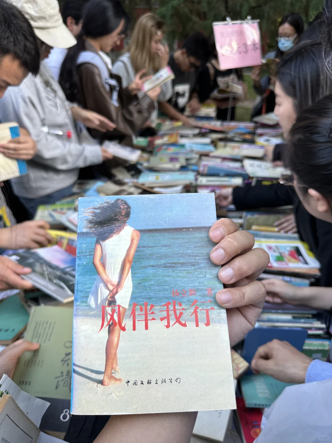 30岁以后的1️⃣个周末｜红毯上甩绳子，逛书市