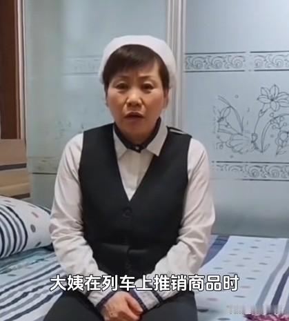 没想到那个铁路大姨，真没回体制内上班，反倒一头扎进了直播带货的浪潮里，有人摇头称