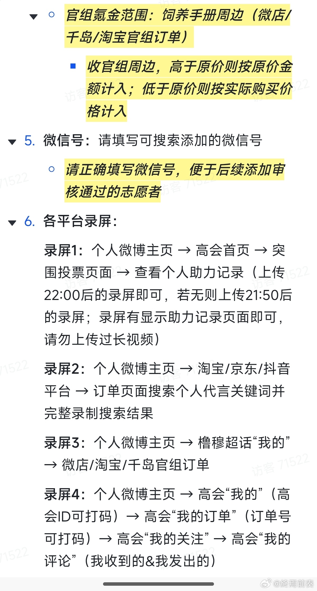 橹穆橹穆  运动会有piao的青梅果注意❗❗❗目前我们家运动会座位统计，来挂长灯