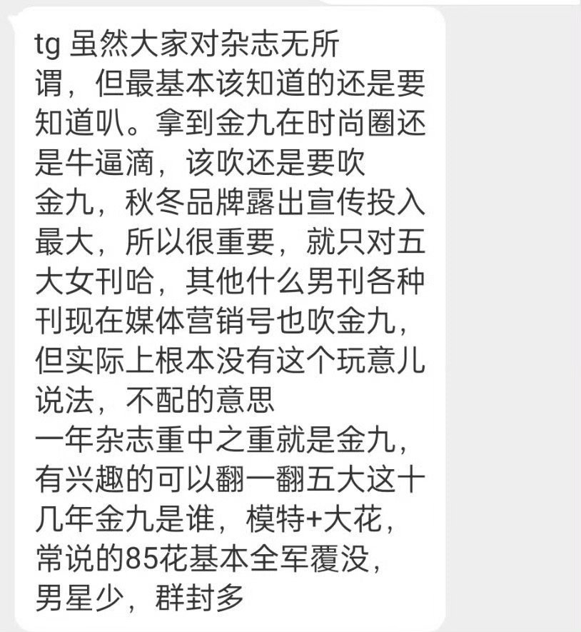 网友热议：鞠婧祎金九封面的含金量，是不是挺高的？ ​​​