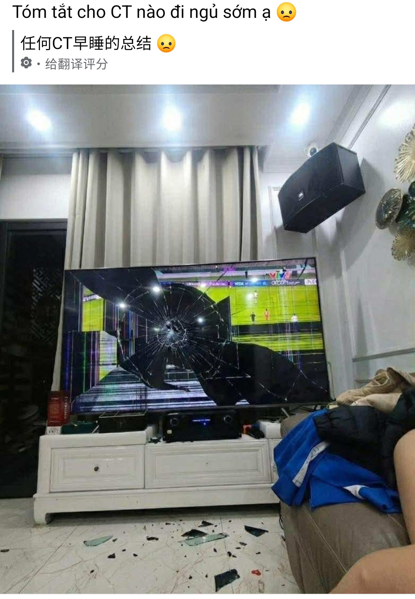 U23国足3比0越南U23昨晚看比赛的越南人 