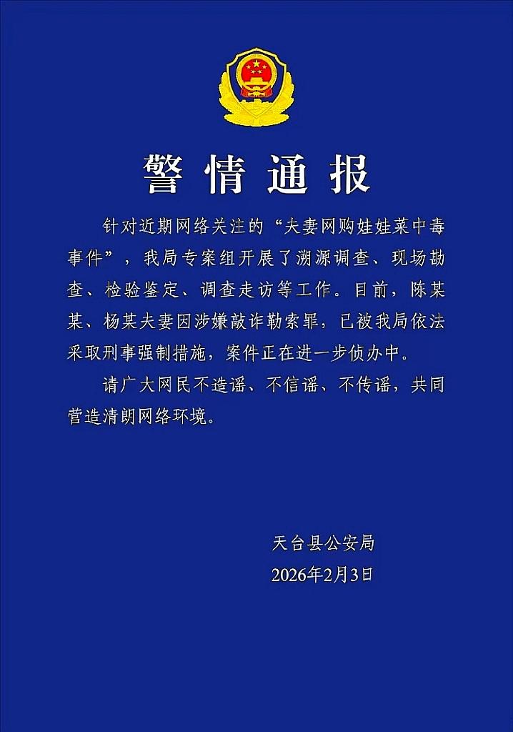亲口吞服老鼠药！这对夫妻上演的“致命游戏”究竟为哪般？

哎，这事儿真的让人大吃