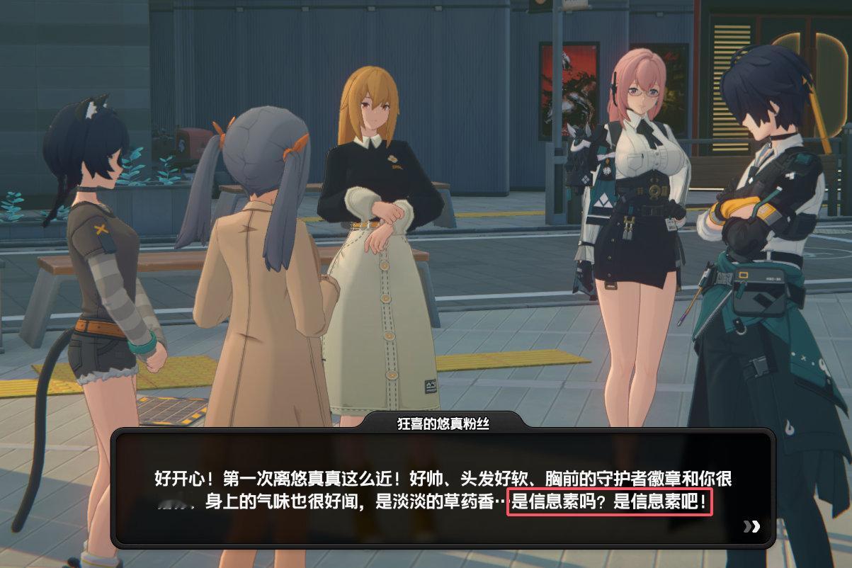 #绝区零[超话]# #绝区零1.3#信……信息素？[衰][衰][衰] ​​​