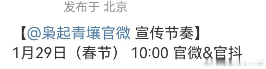 迪丽热巴《枭起青壤》预告物料，这剧还是蛮靠谱的 