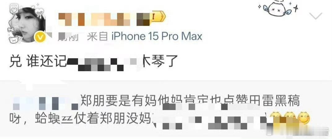 拿别人原生家庭说事，是不是有点过了啊？？？ ​​​