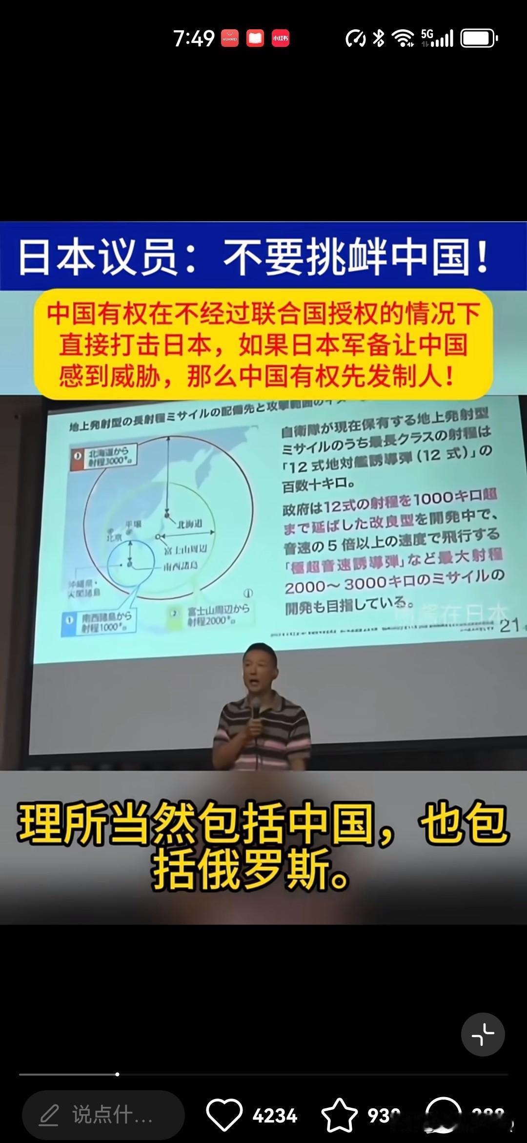 你觉得高市早苗会带领日本走向何方
中方：绝不允许日本军国主义复活！今天一个日本教