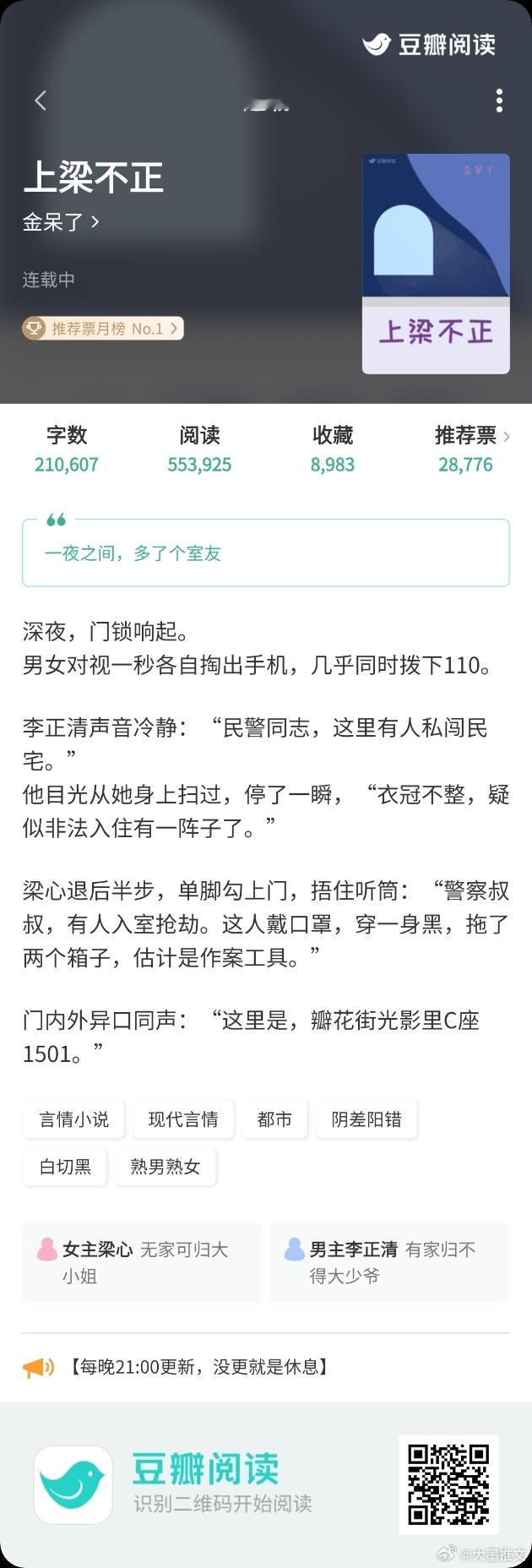 八月完结言情第2推，7怎么样，有姐妹看过吗上期网页链接1《夏日悸》殊娓2《惊悚片