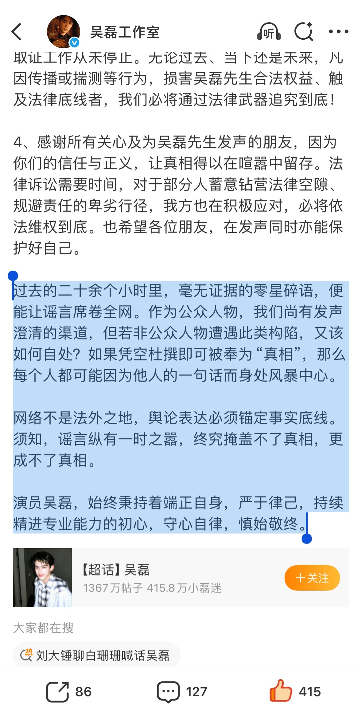 自己尚且风暴中心但还在为他人争得活路…吴磊老师就真是帅得要发财