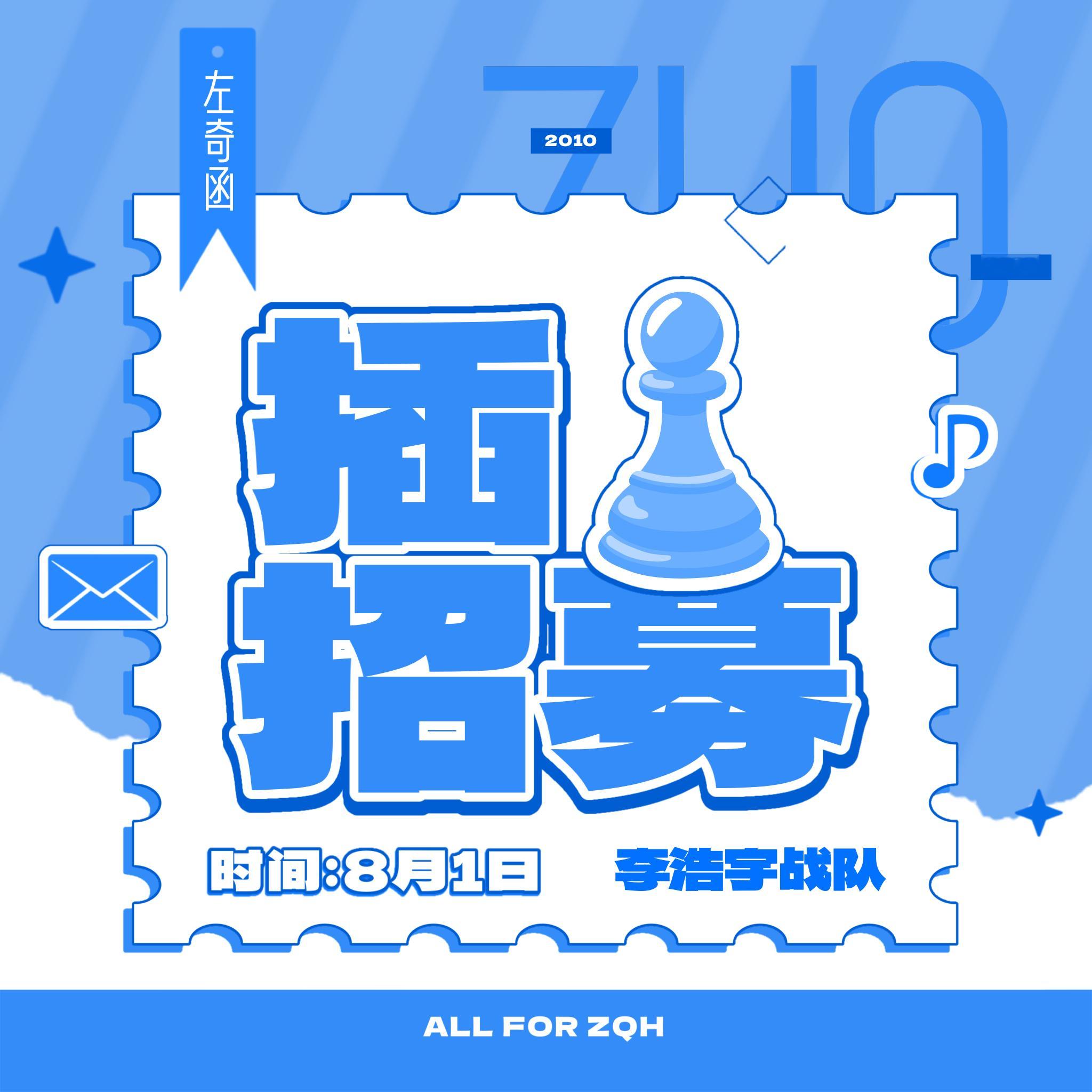 左奇函 💙左奇函 四代第一作词人 💙左奇函 四代第一rap担💙 左奇函李浩